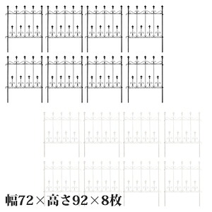 ＼ペイジ制限事項・神通力差し交わす付／【オールドシャトーフェンス ミニ手合い 8枚組 OC004S-8P】 アンティーク駒寄せ ガーデンエクステリア オシャレ 花やしき かこい女 柵 中仕切り 外辺部線