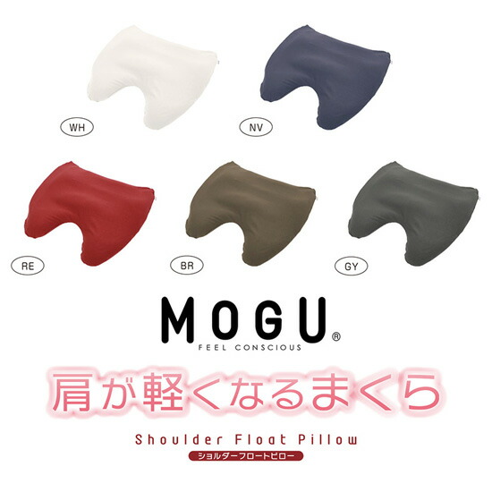 注目の新発売 肩まで支える枕 パウダービーズ枕 カバー付き 包み込む枕 本体 Mogu フィットまくら かため 枕 洗える専用枕カバー付き 肩 が軽くなるまくら やわらかめ 送料無料 正規品 モグ ページ限定 マジッククロス付 肩まで支える枕 Mogu 送料無料 注目の新発売 肩まで支える枕 パウダービーズ枕 カバー付き 包み込む枕 本体 Mogu フィットまくら かため 枕 洗える専用枕カバー付き 肩 が軽くなるまくら やわらかめ 送料無料 正規品 モグ ページ限定 マジッククロス付 肩まで支える枕 Mogu 送料無料