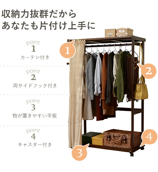 送料無料 木製 カーテン付き 天然木製 北欧 ホワイト ナチュラル 天然木 子供部屋 衣類収納ハンガーラック 収納家具 ページ限定 マジッククロス付 ハンガーラック キャスター付きクローゼットハンガーラック ブラウン 衣類収納ラック 幅112 カーテン付き Vr 7235 送料無料 木製 カーテン付き 天然木製 北欧 ホワイト ナチュラル 天然木 子供部屋 衣類収納ハンガーラック 収納家具 ページ限定 マジッククロス付 ハンガーラック キャスター付きクローゼットハンガーラック ブラウン 衣類収納ラック 幅112 カーテン付き Vr 7235