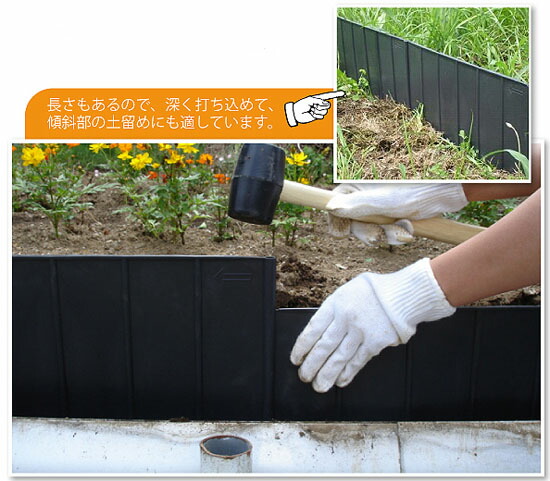 土留めワイド レビューでプレゼント ガーデニング 農業 在庫あり かんたん打ち込み式 花 ガーデン Diy 12枚入り 送料無料 送料無料 Nstショッピング かんたん打ち込み式 土留めワイド 12枚入りの通販 簡易土留め ガーデンエッジ 人気ブランドの新作 土留めワイド レビューでプレゼント ガーデニング 農業 在庫あり かんたん打ち込み式 花 ガーデン Diy 12枚入り 送料無料 送料無料 Nstショッピング かんたん打ち込み式 土留めワイド 12枚入りの通販 簡易土留め ガーデンエッジ 人気ブランドの新作