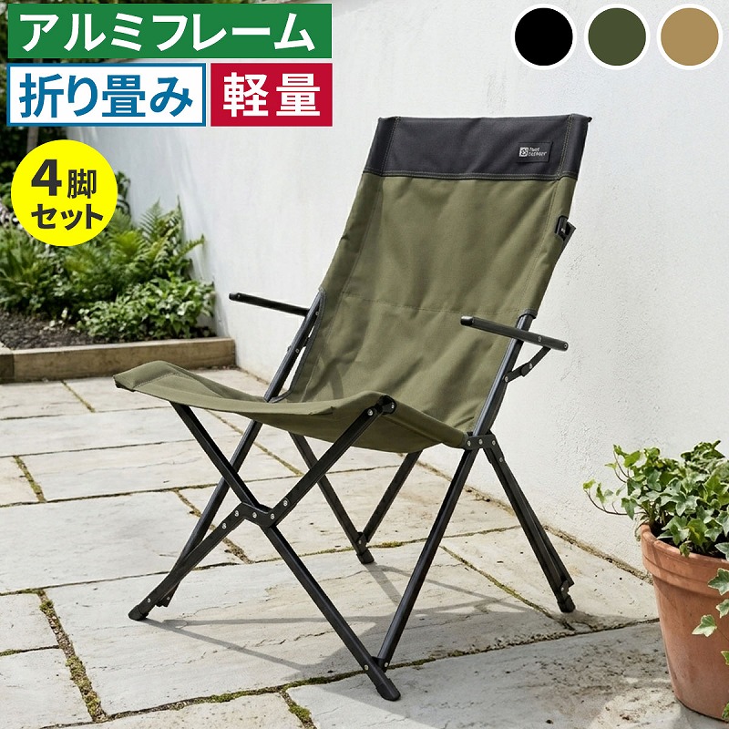 【貨物輸送無料】庭園女性議長 ハイバックチェア 4脚書き割り STF-CHB-4P
