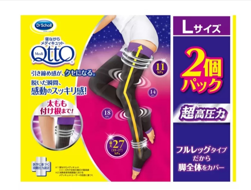 楽天市場】寝ながらメディキュット ロング クール / Lサイズ 2個