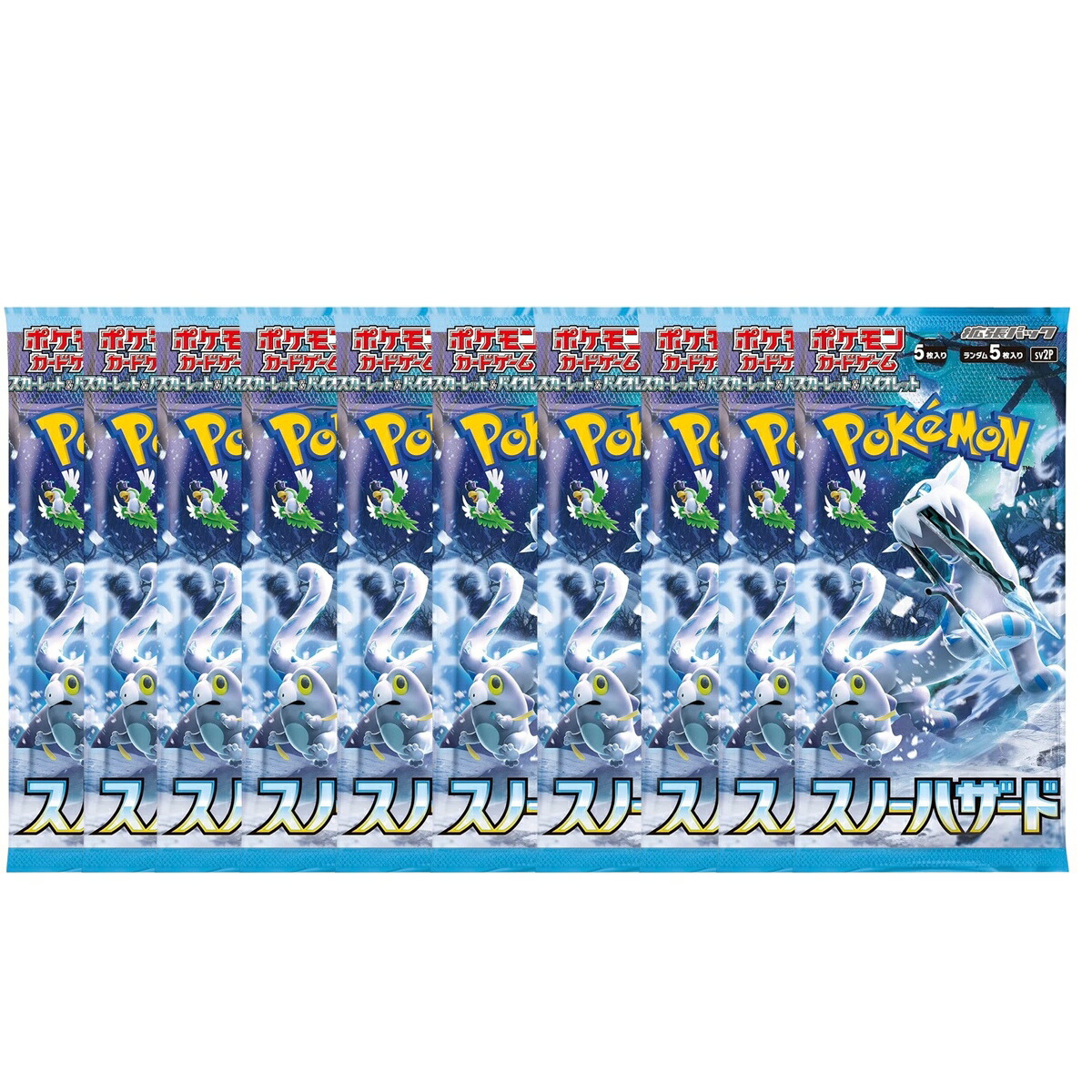 ポケモンカード スノーハザード 5パック 楽天市場】【5パック】ポケモンカードゲーム スカーレット