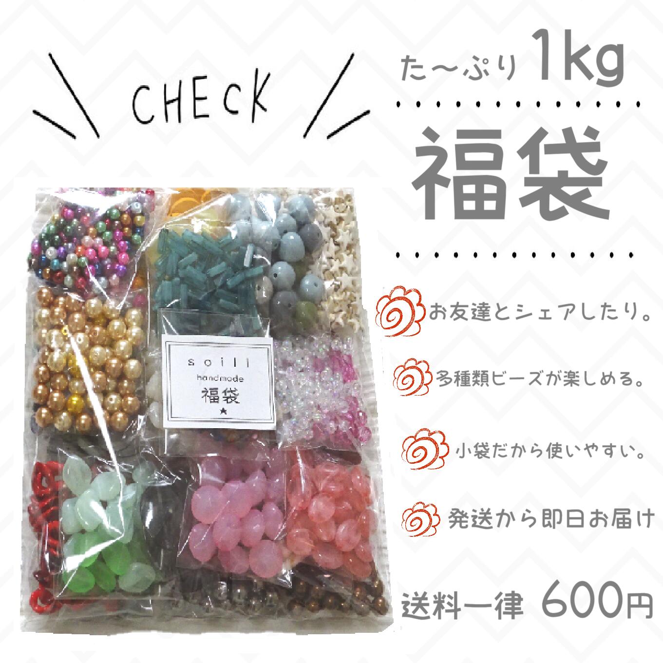 楽天市場】【お楽しみパック ビーズパーツ チャレンジ！ ドドン在庫