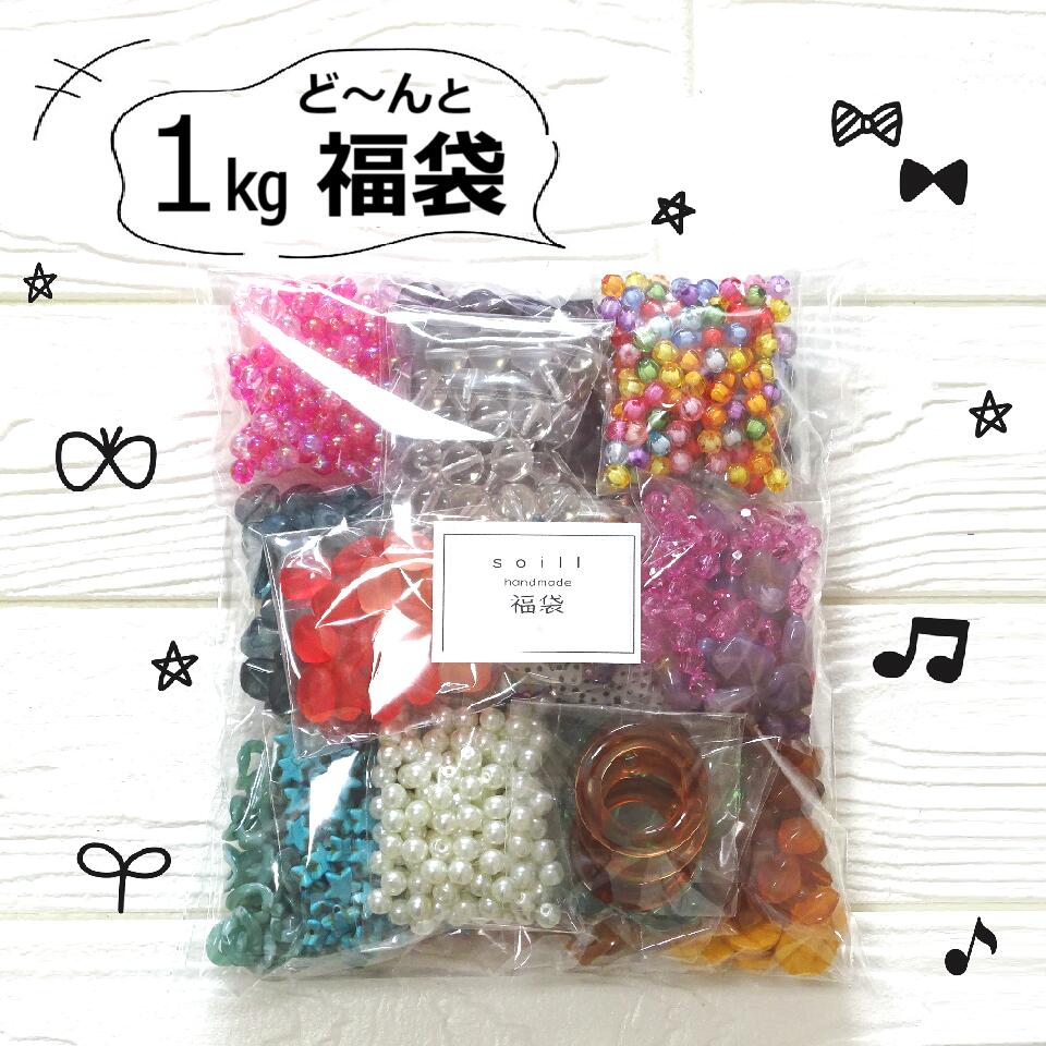 デコパーツビーズまとめ売り　大量 楽天市場】デコパーツ 大量の通販