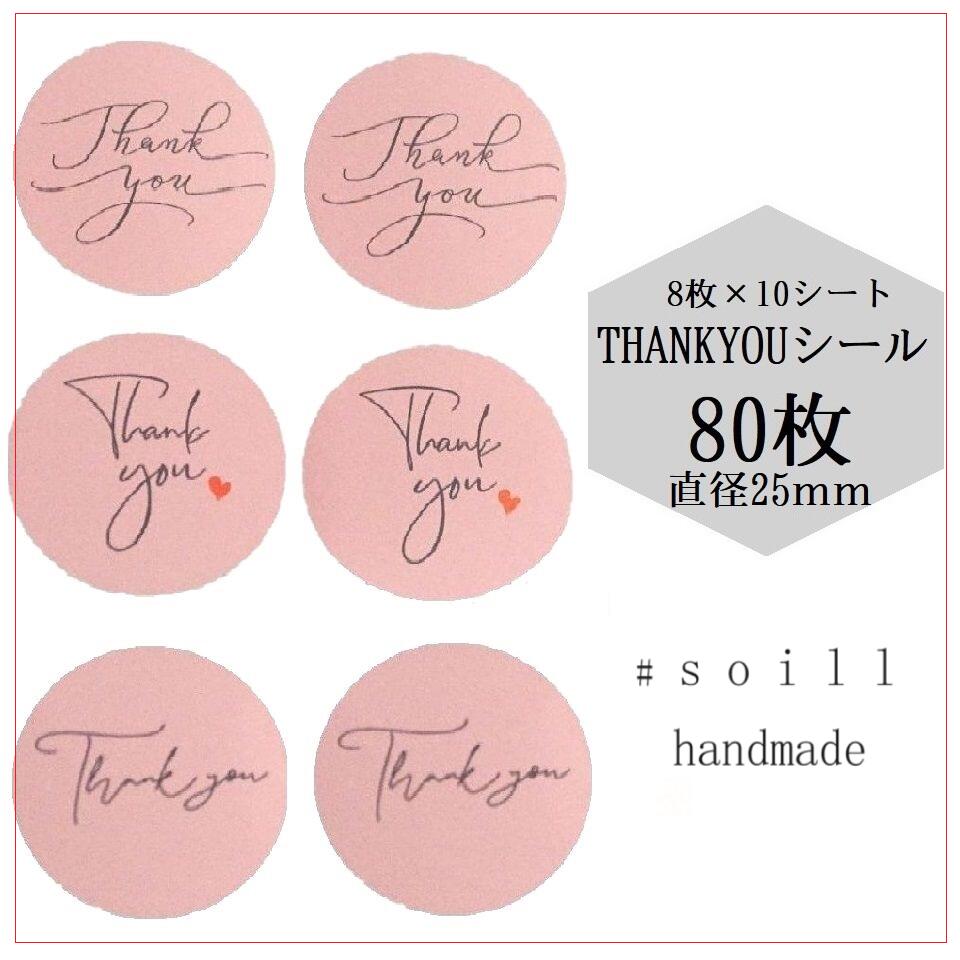 No.263【モノトーン・Especially for you】サンキューシール No.263