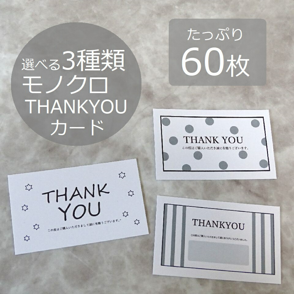 楽天市場】Thankyou カード クラフト紙 ホワイト メッセージ
