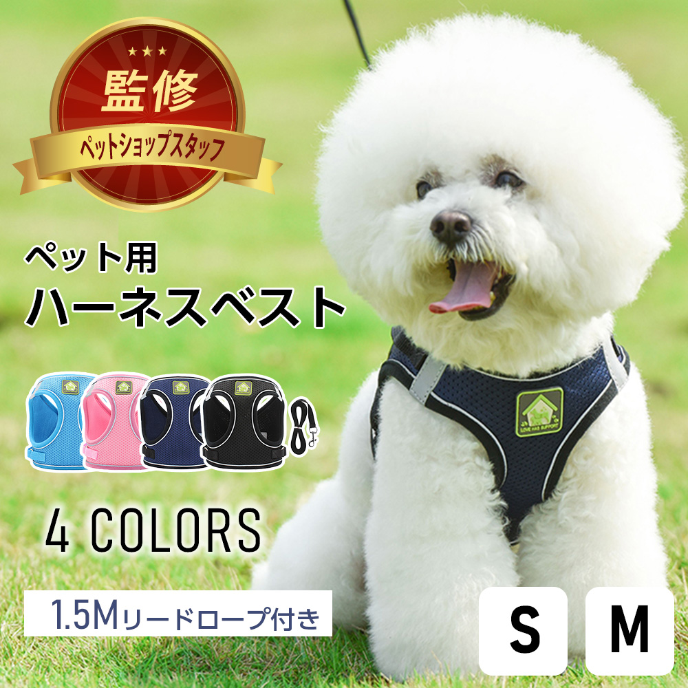 楽天市場】【アウトレット】シンボルベストハーネス(S) 犬用