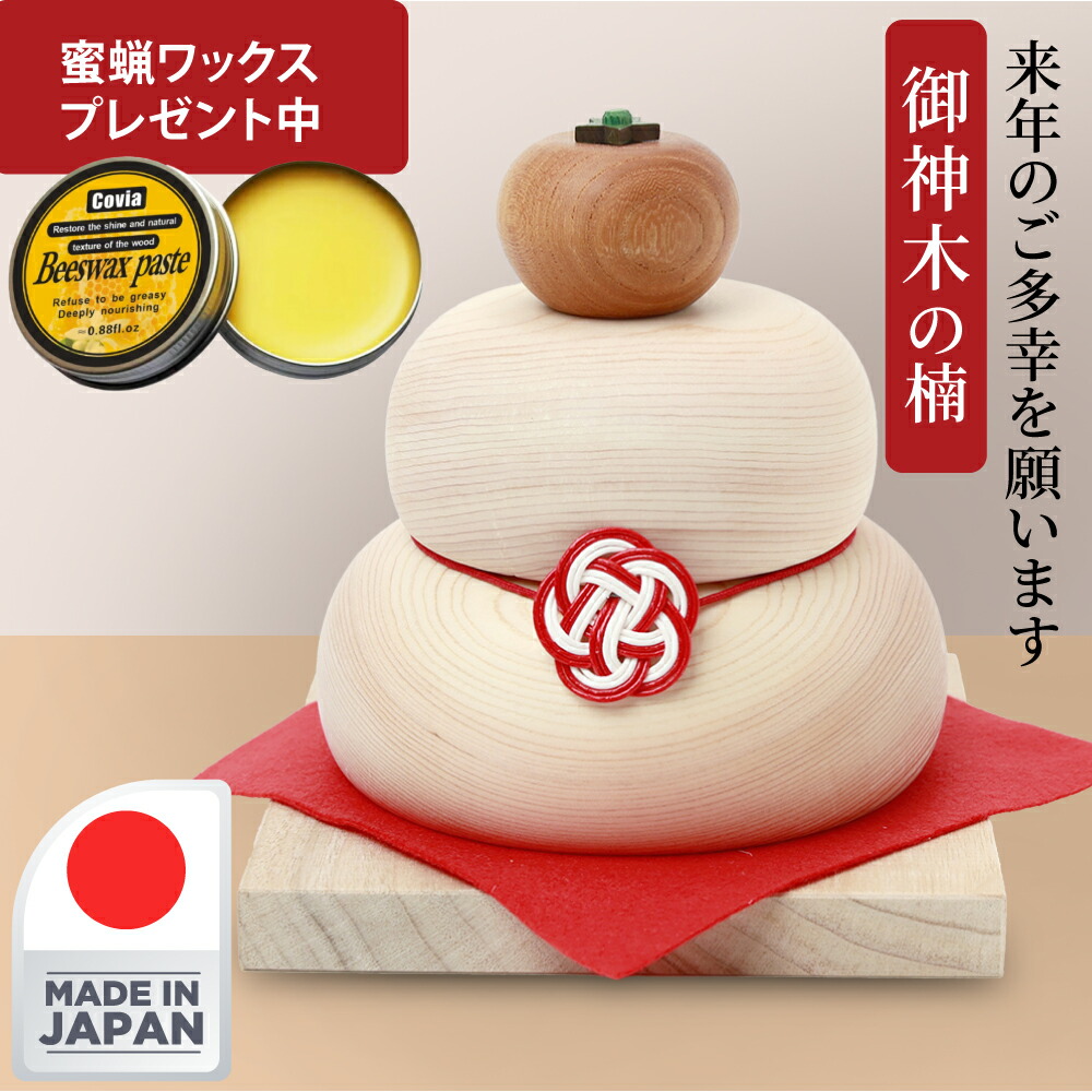 鏡餅　オーダー 木製 鏡餅＆門松 | Events（各種イベント） | Ricod
