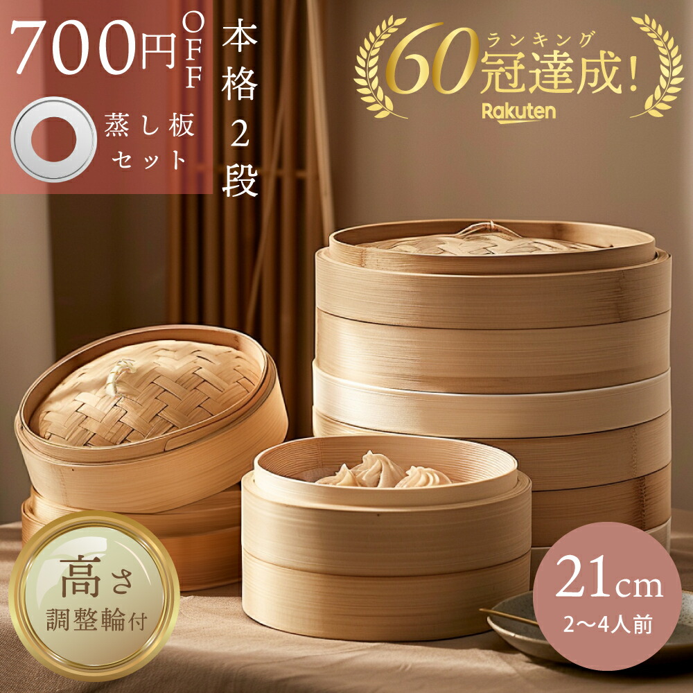 楽天市場】【無印良品 公式】【大】竹材 蒸篭（せいろ）／本体