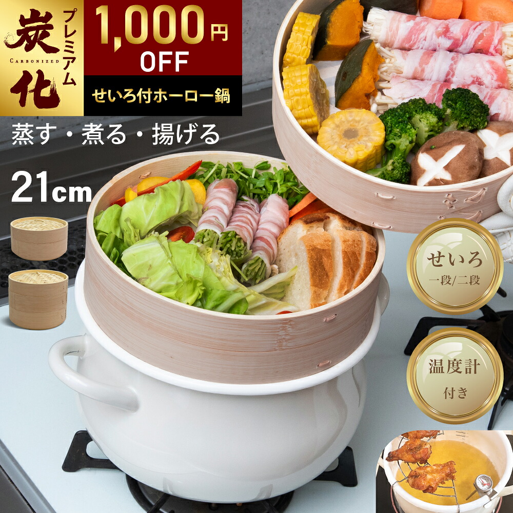 本格二段せいろ特集｜NSWSHOP
