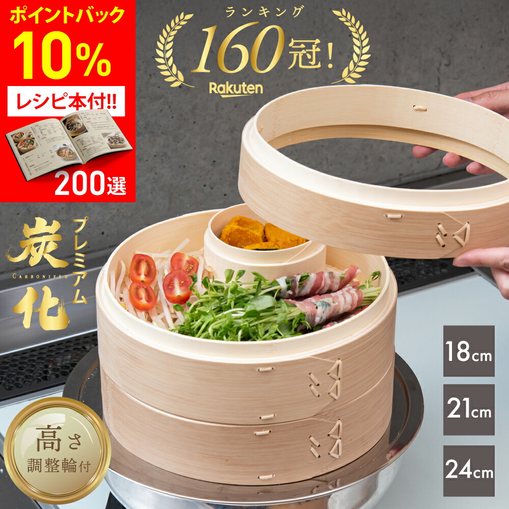 本格二段せいろ特集｜NSWSHOP
