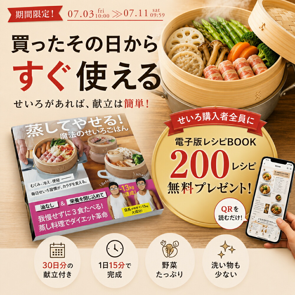 【9/30〜10/1限定 1000円ポッキリ ★店長誤発注SALE★】 せいろ 受け台 セット 新素材!! プレミアム炭化 竹せいろ 18cm 21cm 24cm 竹 2段 蒸篭 蒸し器 蒸し板 中華せいろ 蒸し 竹製 セイロ 蒸籠 天然 seiro