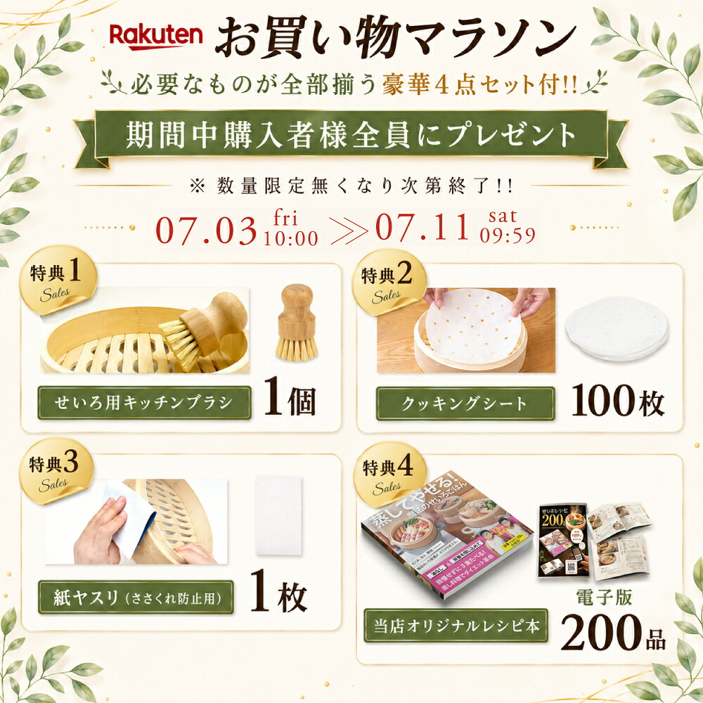 【9/30〜10/1限定 1000円ポッキリ ★店長誤発注SALE★】 せいろ 受け台 セット 新素材!! プレミアム炭化 竹せいろ 18cm 21cm 24cm 竹 2段 蒸篭 蒸し器 蒸し板 中華せいろ 蒸し 竹製 セイロ 蒸籠 天然 seiro