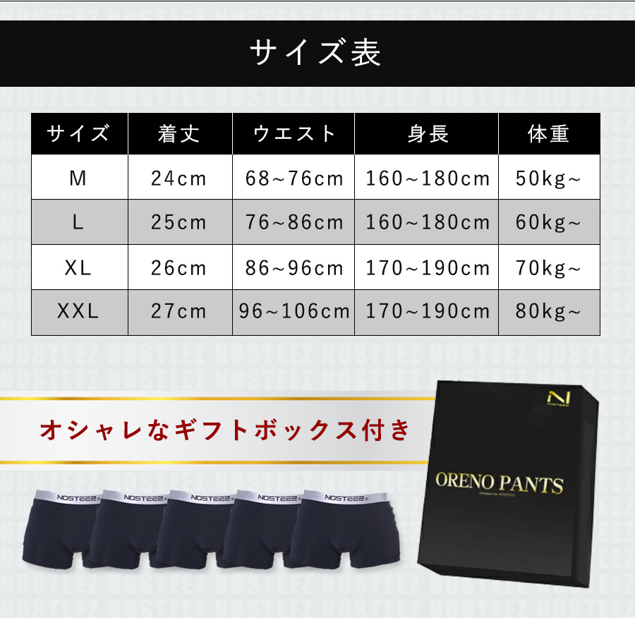 楽天1位】俺のボクサーパンツ メンズ 5枚セット ボクサーパンツ 黒