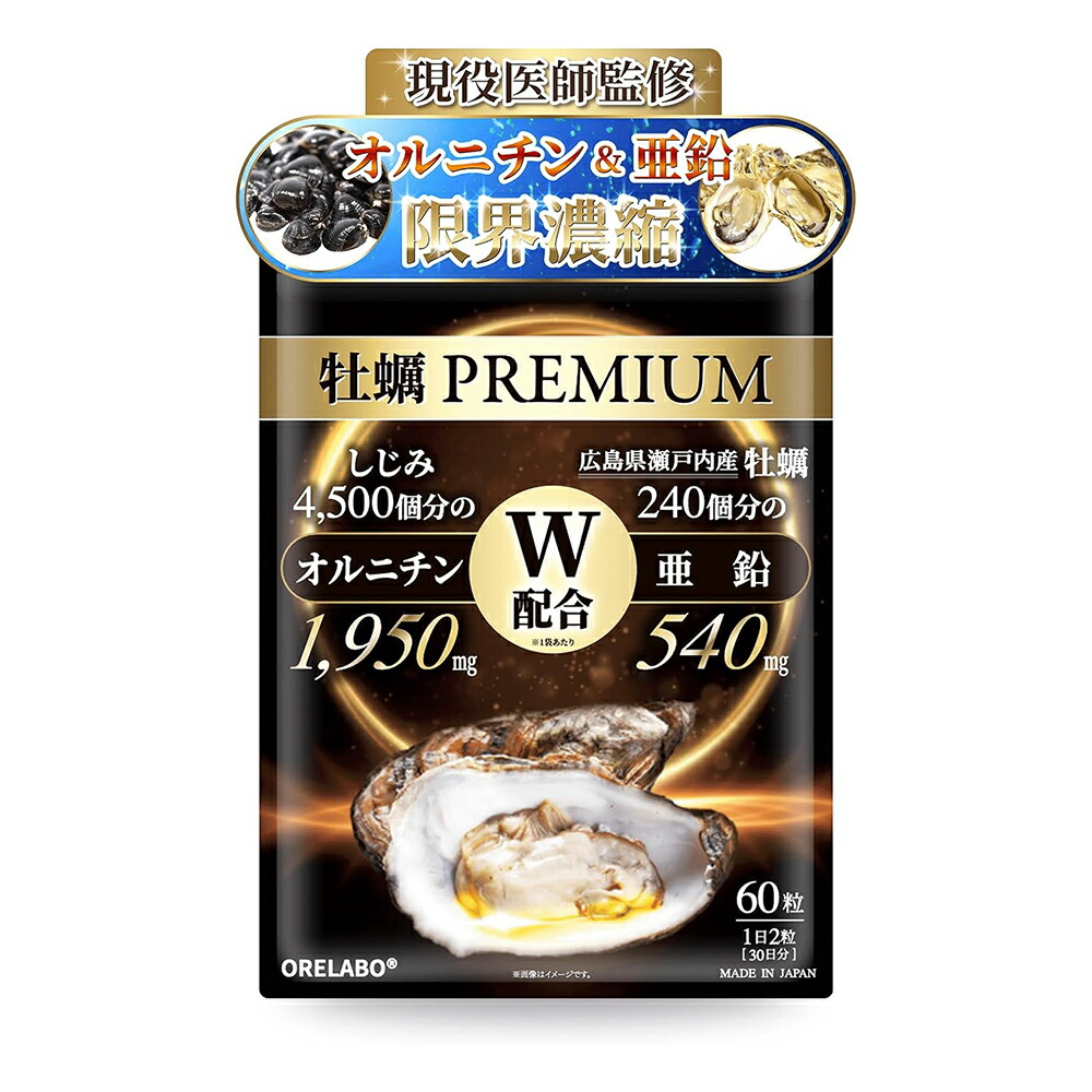 牡蠣プレミアム