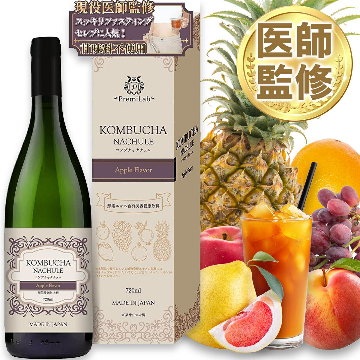 【送料込み】セパルフェ コンブチャクレンズ 720ml　2本 セパルフェ コンブチャクレンズ 720ml入り 2本セット 未開封品