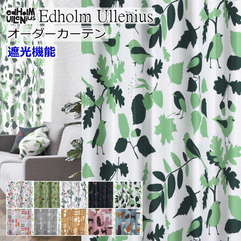窓掛け 北欧 遮光窓掛け Udholm Ullenius 目論む 購入注文窓掛け エド形体＆ウレニウス｜幅110糎～幅200糎（10糎ユニット）｜ 丈182糎～丈220糎 （2糎ユニット）｜リビング 寝部屋 ドレープカーテン【窓掛け】curtain