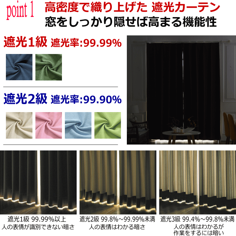 シルバーピーチ カーテン 遮光 遮光1級or遮光2級 ずっしりとボリューム