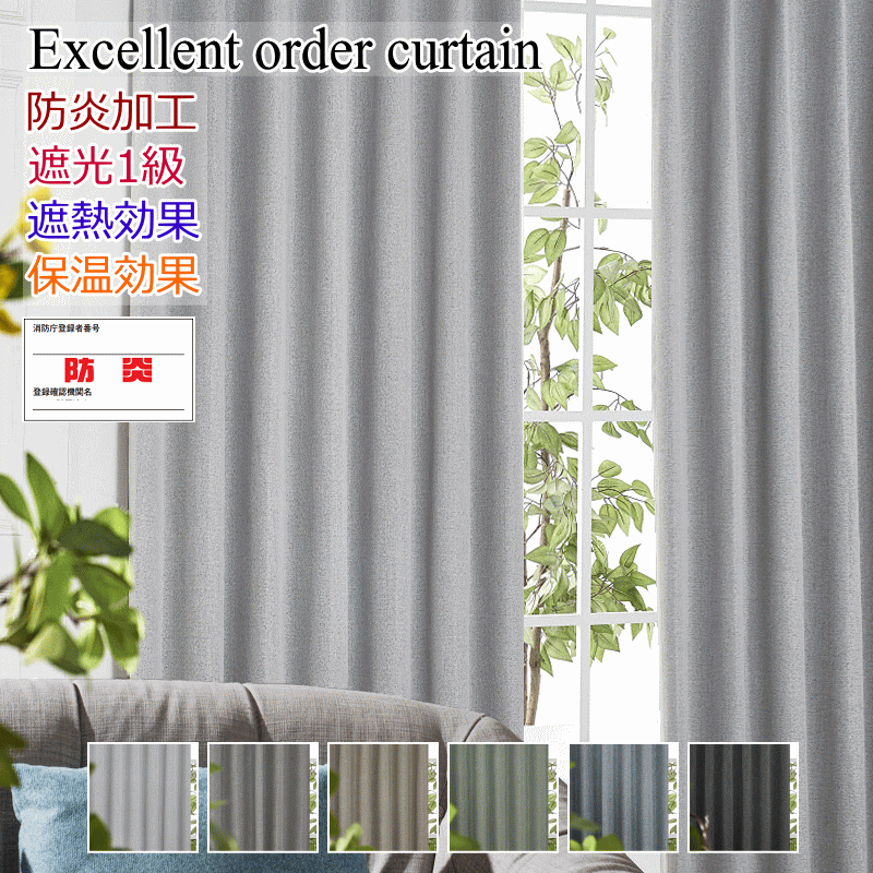 カーテン 防炎 遮光1級 遮熱 保温 ザックリとした手触り カーテン ホームズ｜丈80cm～丈190cm（10cm単位）｜幅100cmｘ2枚入｜幅125cmｘ1枚入｜幅150cmｘ1枚入｜幅200cmｘ1枚入｜オーダーカーテン ドレープカーテン【カーテン 遮光】curtain