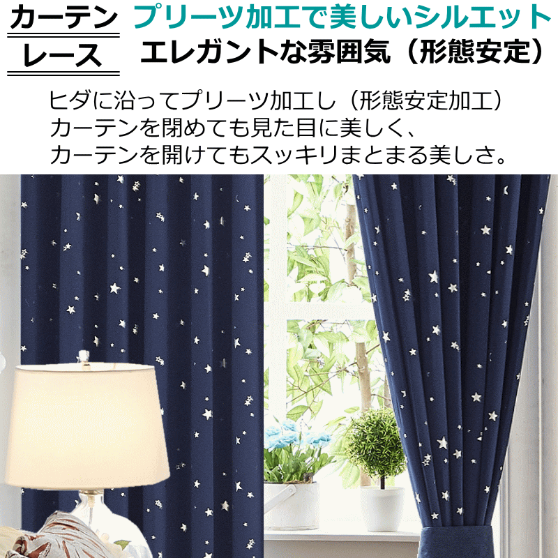 幕 遮光1グレイド星柄カーテン 星柄煮るスピード競技カーテン 色ネービー 1号数 貨物輸送無料 領域75cm 幅100cmカーテン 4枚一式 幅125cm 幅150cm 幅175cm 幅0cm カーテン 2枚セット 体制カーテン ドレープカーテン カーテン Curtain Cannes Encheres Com