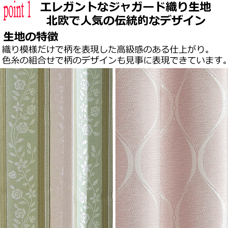 ポイント10倍 カーテン 遮光カーテン 遮熱 保温 裏地付2重カーテン エレガントジャガード 丈195cm 丈0cm 丈5cm 丈210cm 丈215cm 丈2cm 丈225cm オーダーカーテン ドレープカーテン カーテン Curtain ｎｔカーテン 数量限定 Lifeactive Rs