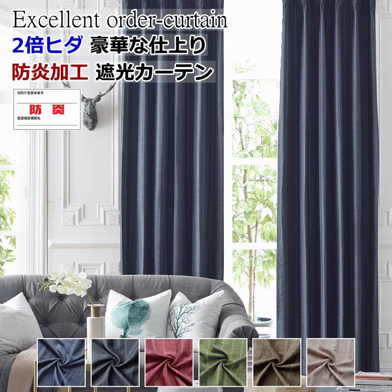 引き幕 防炎 遮光引き幕 無地調縞模様柄 クリ八つ 2倍ヒダ 購入注文引き幕｜幅230珊～幅300珊（10珊ユニット）｜ 丈182珊～丈220珊 （2珊ユニット）｜リビング 臥し所 ドレープカーテン【引き幕】curtain
