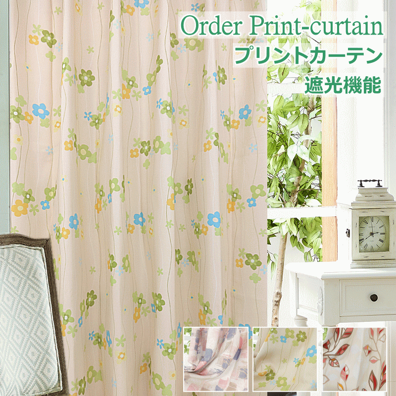 楽天市場】カーテン 遮光1級 星柄遮光カーテン オーダーカーテン｜丈