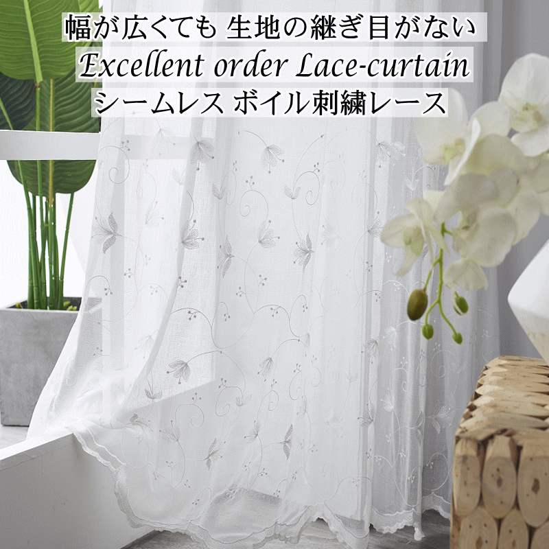 楽天市場】レースカーテン 刺繍 シームレス スソ刺繍フリル