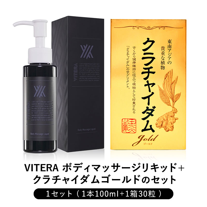 Amazon | 増太 ローション VITERA (バイテラ) 温感 マッサージ