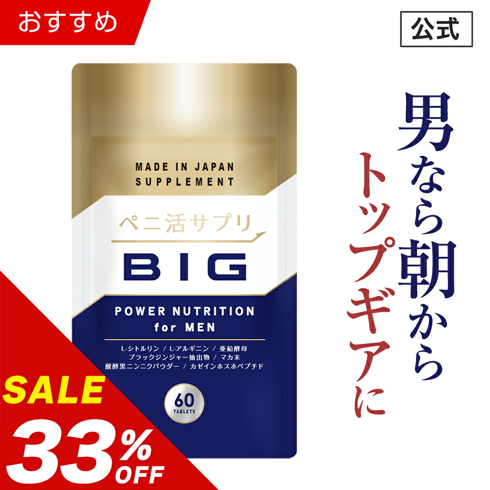 新品 未開封闘王 ファイターキング 30日分60粒×2袋 闘王 ファイターキング 60粒 2袋 サプリメント マカ アルギニン
