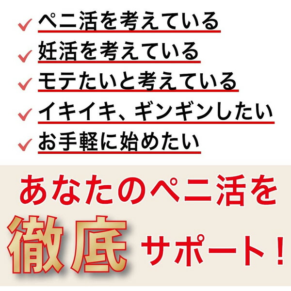 市場 ペニ活 トンカットアリ 2袋 不精 酵母 亜鉛 マカ 妊活 自信増大 活力 BIG シトルリン サプリ 力量