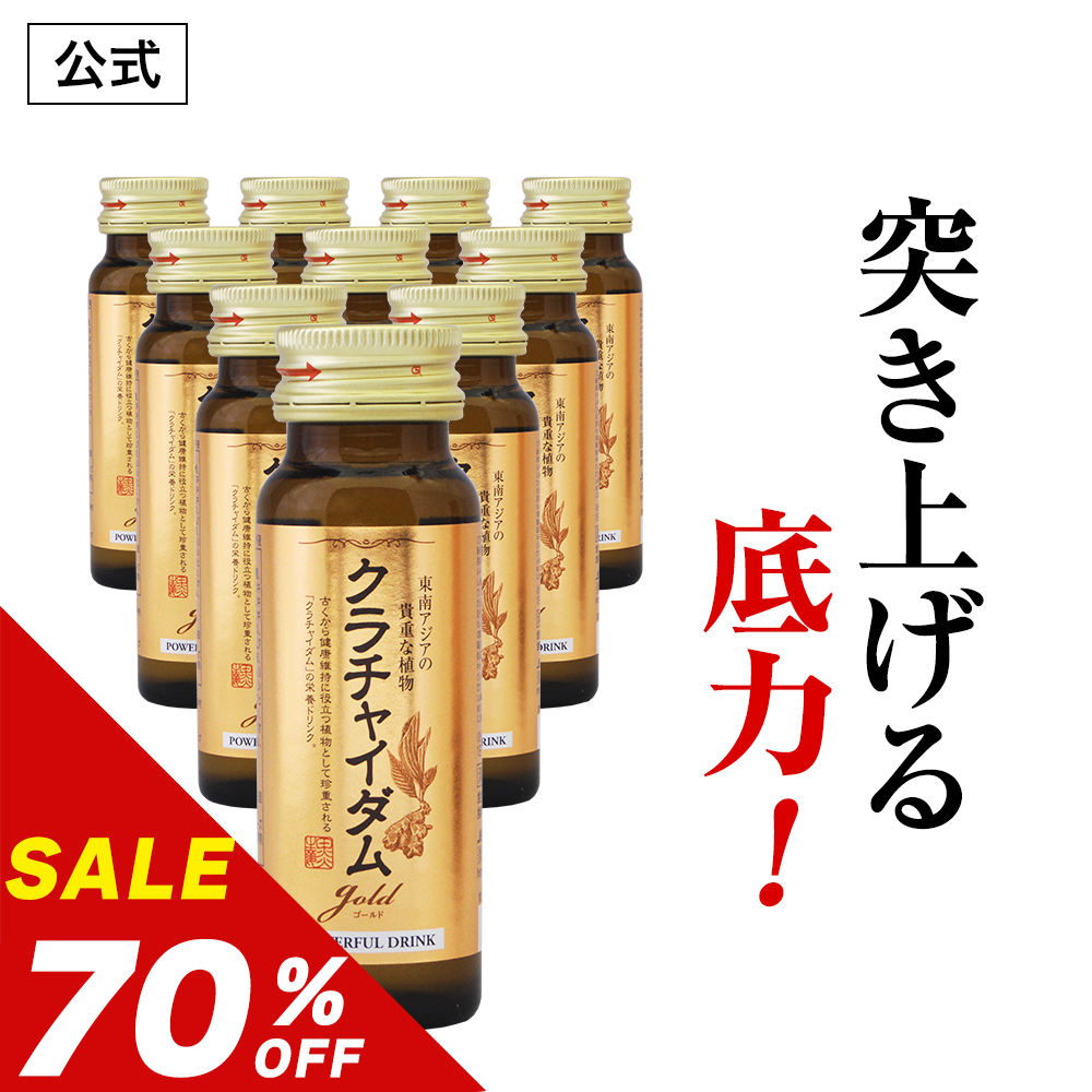 楽天市場】【公式正規品】 クラチャイダムゴールド液 メンズ 男性 活力