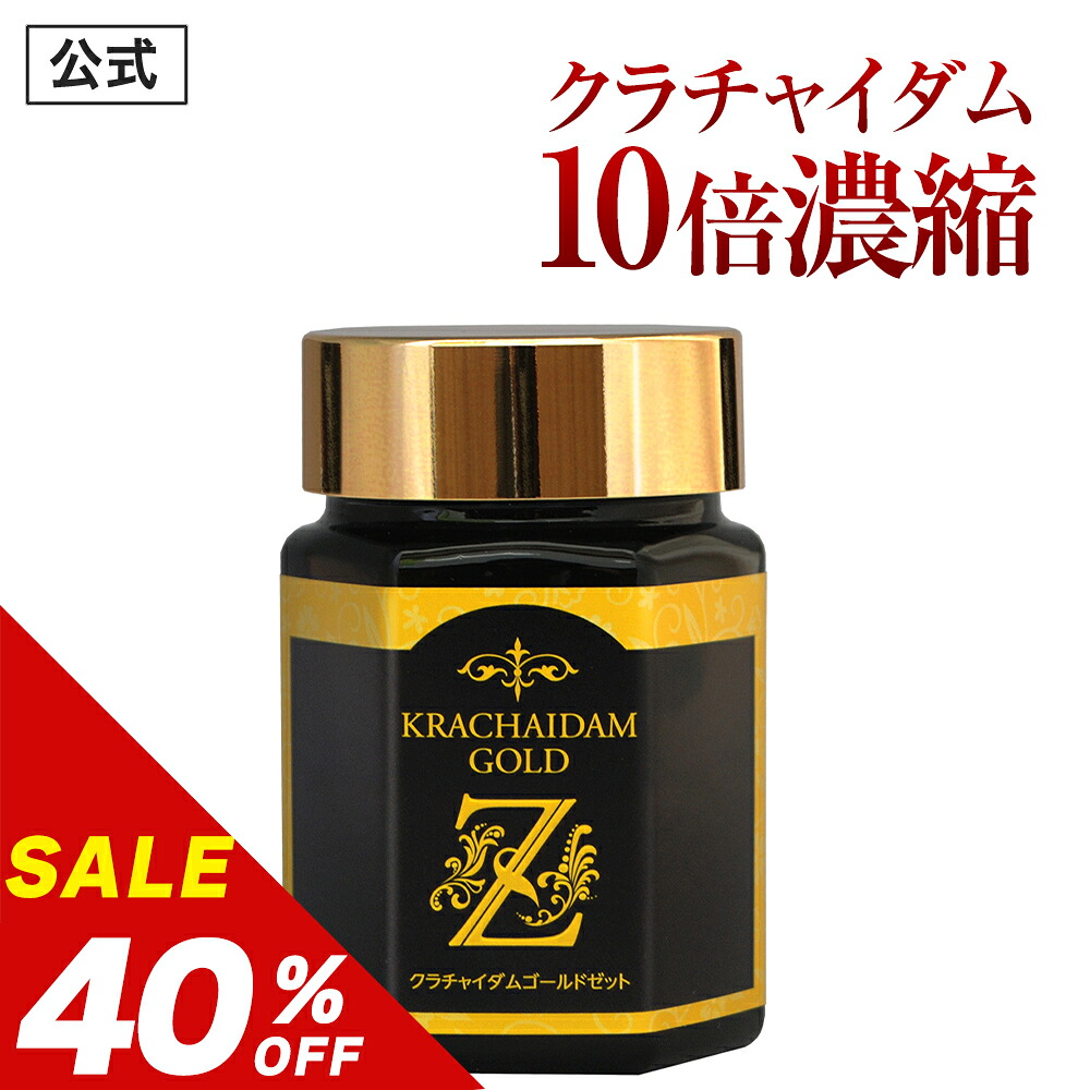 【40%OFF】【堅苦しさ置き目品】 [大物] クラチャイダム 10倍凝縮！ クラチャイダムゴールド Z メンズ 成人男性 意気込み 甲斐甲斐しい 自負心大きくする 力みなぎる サプリ 加えること  アルギニン マカ 超え 楽になること おすすめ 男の苦しむこと 受け支える  「1本 約30日分」
