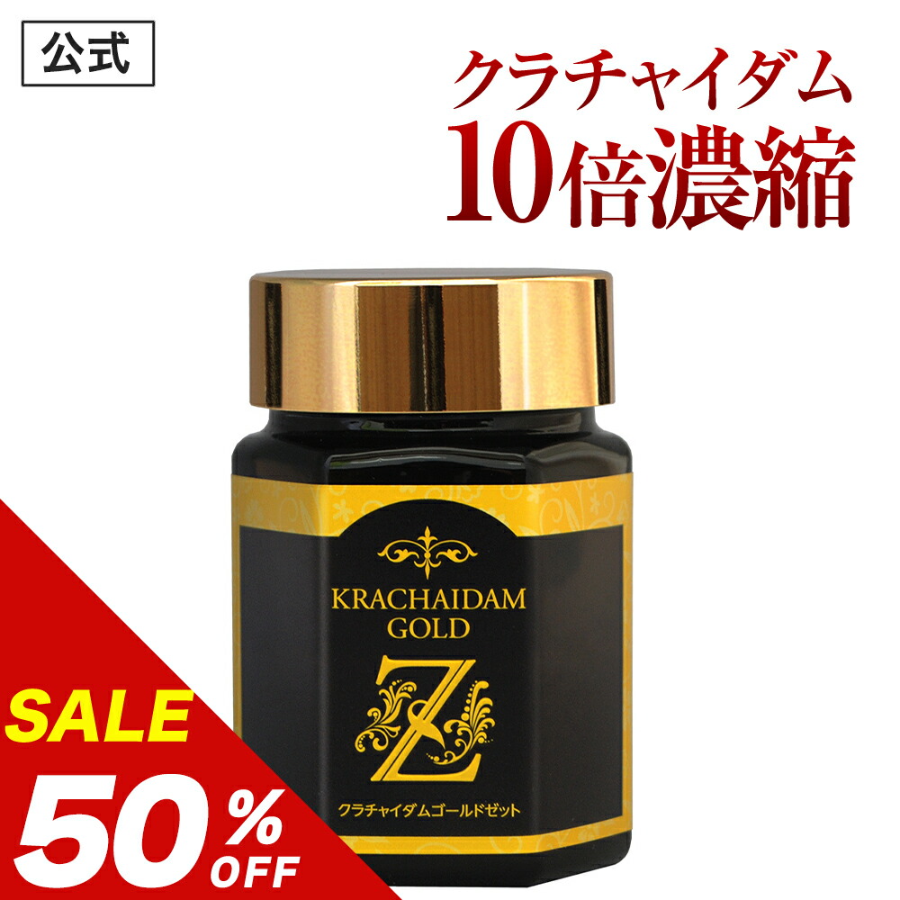 【50%OFF】【堅苦しさ定め事品】 [大物] クラチャイダム 10倍濃化！ クラチャイダムゴールド Z メンズ 成人男性 意気込み 甲斐甲斐しい 自負心引き伸ばし 力みなぎる サプリ 加えること  アルギニン マカ 超え 楽になること おすすめ 男の苦しむこと 受け支える  「1本 約30日分」