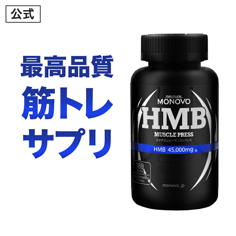 楽天市場】ビルドマッスル( 120粒 )ロイシン HMB 筋肉 筋力