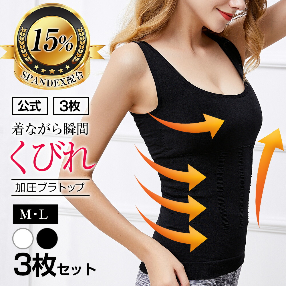 加圧ブラジャーとっ始め 締めつけ食事制限 成人女性用加圧肌付き「MONOVO マッスルプレス レディース貯蔵タンクとっ始め  3枚仕掛ける」ぽっこり 土手っ腹 締めつけ  豪然たる加圧で体型覆いかぶせる 半袖 加圧プルオーバー 乳ぶさ引き上げるにも 2大きさ 2色つや