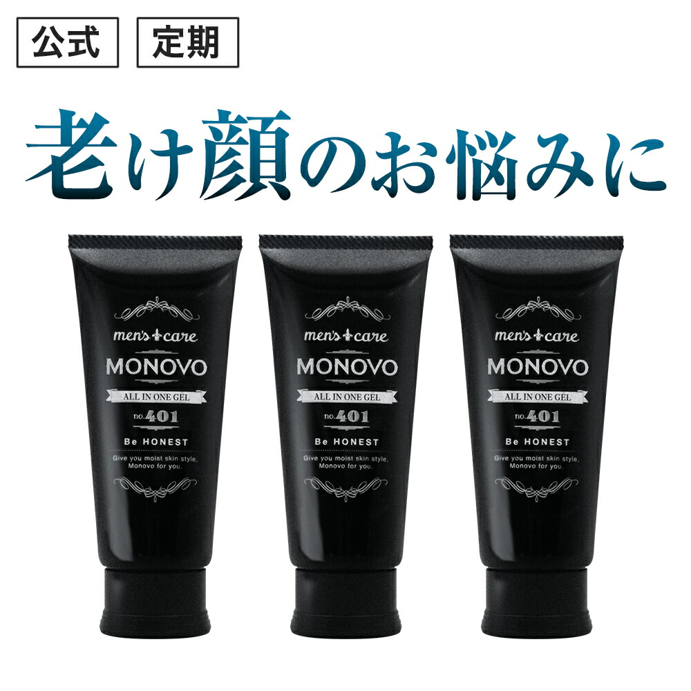 メンズ オールインワンゲル メントール配合 で 乾燥肌 アブラ肌 混合肌 オイリー の悩みをカバー 男性 化粧品 1本4役 化粧水 乳液 美容液 クリーム MONOVO オールインワンジェル 美肌 ニキビ対策 や 保湿クリームの代わりに メイクおじさん 【3本300g】