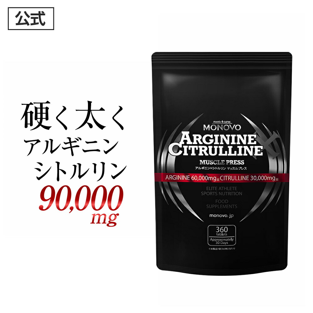 楽天市場】VITERA ボディマッサージリキッド 100ml アルギニン