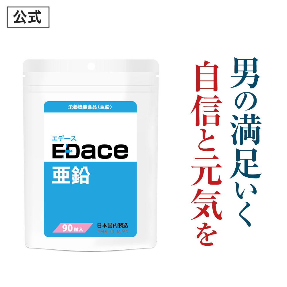 楽天市場】Dr.EAST（ドクターイースト）メンズパワーサプリメント 150