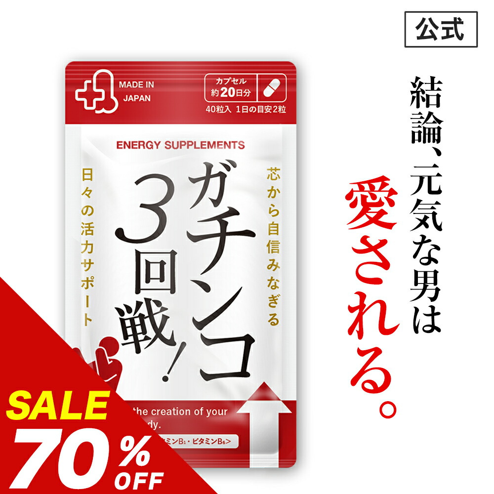 楽天市場】【公式正規品】 シトルリンDX ドリンク 栄養機能食品