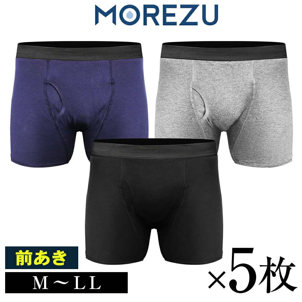 MOREZU モレズ 失禁パンツ 尿漏れパンツ メンズ ボクサーパンツ 吸水パンツ ちょい漏れ おもらし 軟失禁 残尿 尿もれ対策 シミない 気づかれない バレない 黄ばまない アンモニア臭 竹繊維消臭加工 下着 介護 入院 男性用 安心 無地 5枚 (3カラー3サイズ)|日本通販センター店