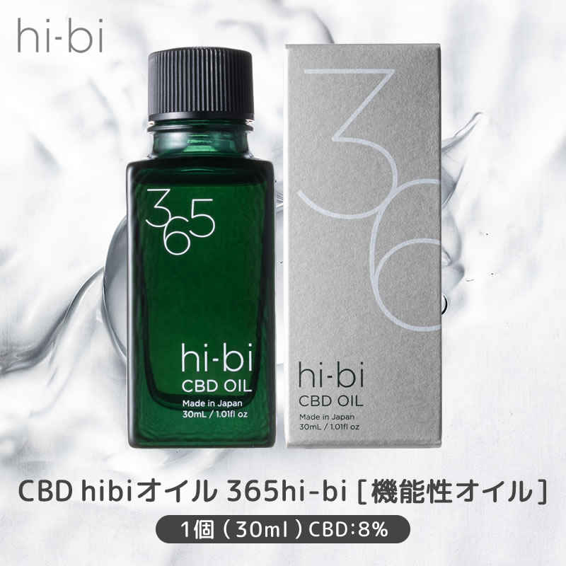 おトク CBD hibiオイル 365hi-bi 30ml 保湿 美白 美容 マッサージオイル リラックス 天然麻 ビタミン 酸化 シミ しわ  エイジングケア 皮膚や肌トラブル 痛みのケアに fucoa.cl