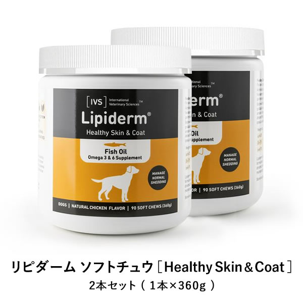 好評受付中 リピダームソフトチュウ 2本セット 犬用 オメガ3 Epa Dha ビタミン 魚油 無添加 オールナチュラル 機能性と食べやすさを追求した次世代型魚油サプリメントです Fucoa Cl 好評受付中 リピダームソフトチュウ 2本セット 犬用 オメガ3 Epa Dha ビタミン 魚油 無添加 オールナチュラル 機能性と食べやすさを追求した次世代型魚油サプリメントです Fucoa Cl