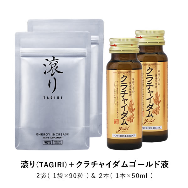 87％以上節約 滾りゴールドドリンク 2袋 2本 活力 アミノ酸 アルギニン マカ 亜鉛 マムシ スッポン 男精 力漲る  7つのサポート成分で充実ライフ パワフルな生活をサポート fucoa.cl