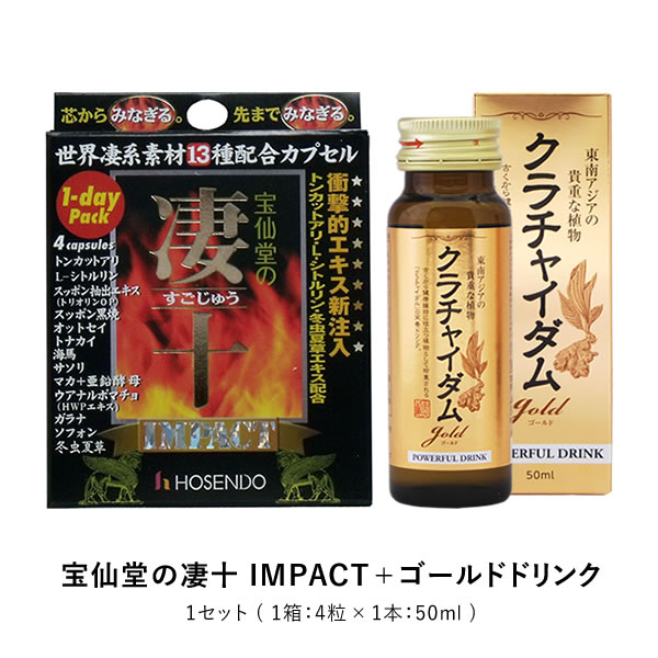 宝仙堂の凄十　250粒入×3箱　合計750粒 宝仙堂 宝仙堂の凄十 46錠×3個セット : くすりの勉強堂 - 通販