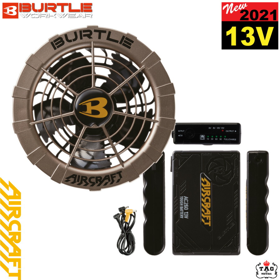 史上最も激安 21 最新 バートル Burtle 空調服 バッテリー ファンセット Black M Gold 限定カラー 13v対応 Ac260 Ac271 エアークラフト リチウムイオンバッテリー 小型13vバッテリー 熱中症対策 デザイン 作業服 現場 春夏 激安メンズ レディース 最新人気