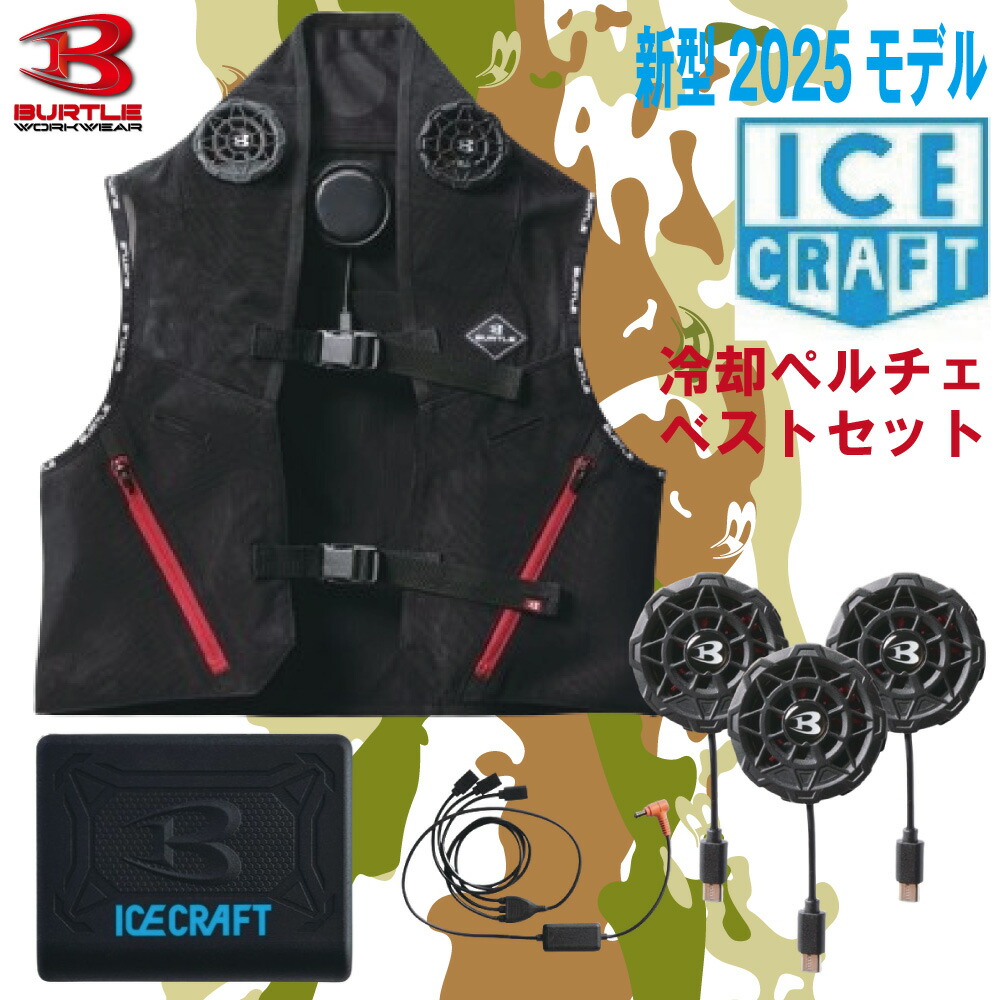 楽天市場】【予約商品】 2026 新作 バートル BURTLE 空調作業服 30V