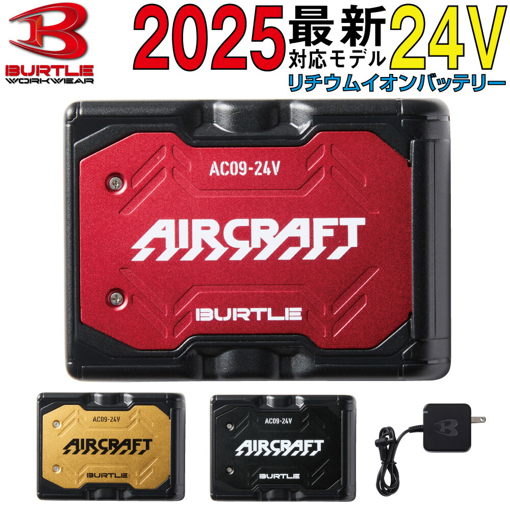 楽天市場】在庫有! 2025 最新 24V バートル BURTLE 空調服