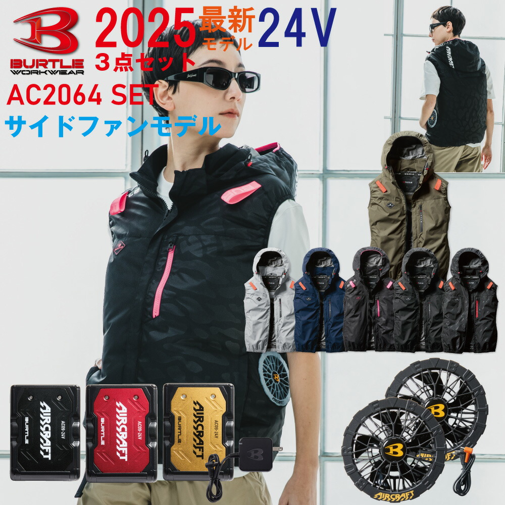 楽天市場】【予約商品】 2026 新作 バートル BURTLE 空調作業服 30V